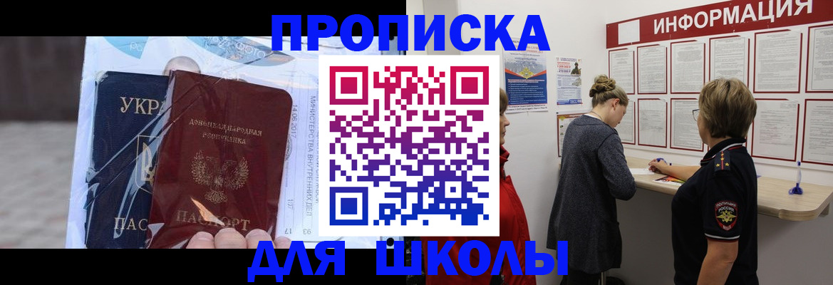 прописка гарантия в Шелехове