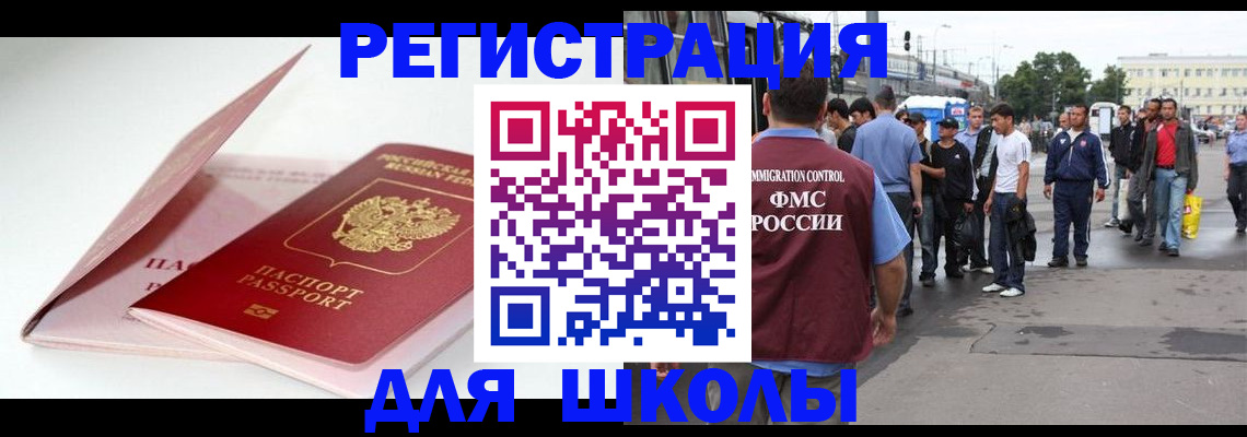 временная регистрация в квартире в Шелехове
