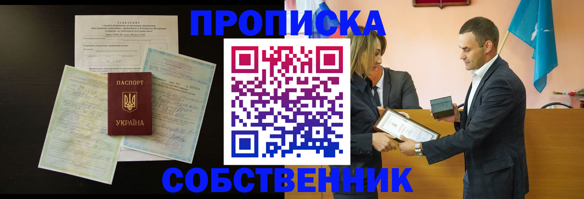 временная регистрация госуслуги в Шелехове