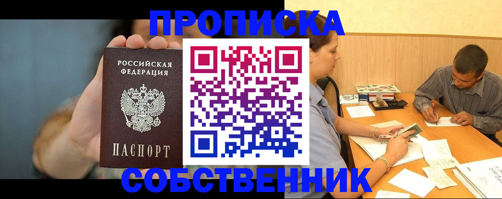 миграционный учет в Шелехове