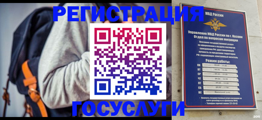 где прописаться в Шелехове