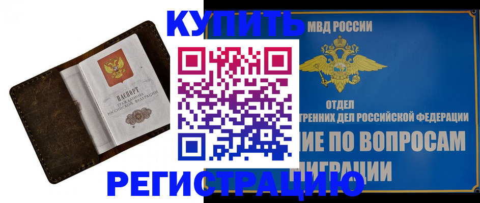 прописка поиск в Шелехове