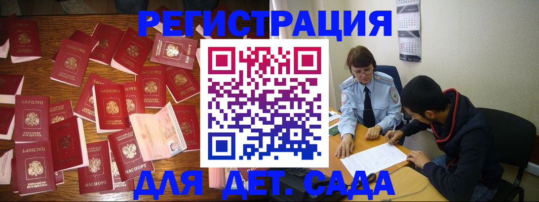 регистрация в Шелехове