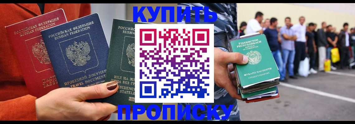 временная регистрация поиск в Шелехове